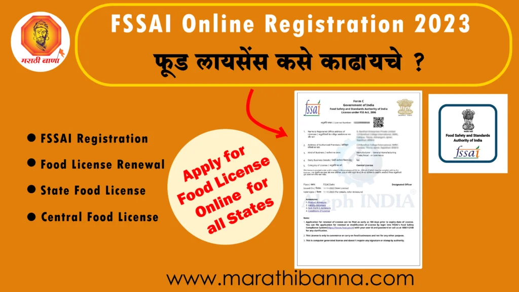 Food License Online Registration in Marathi | food license documents in marathi