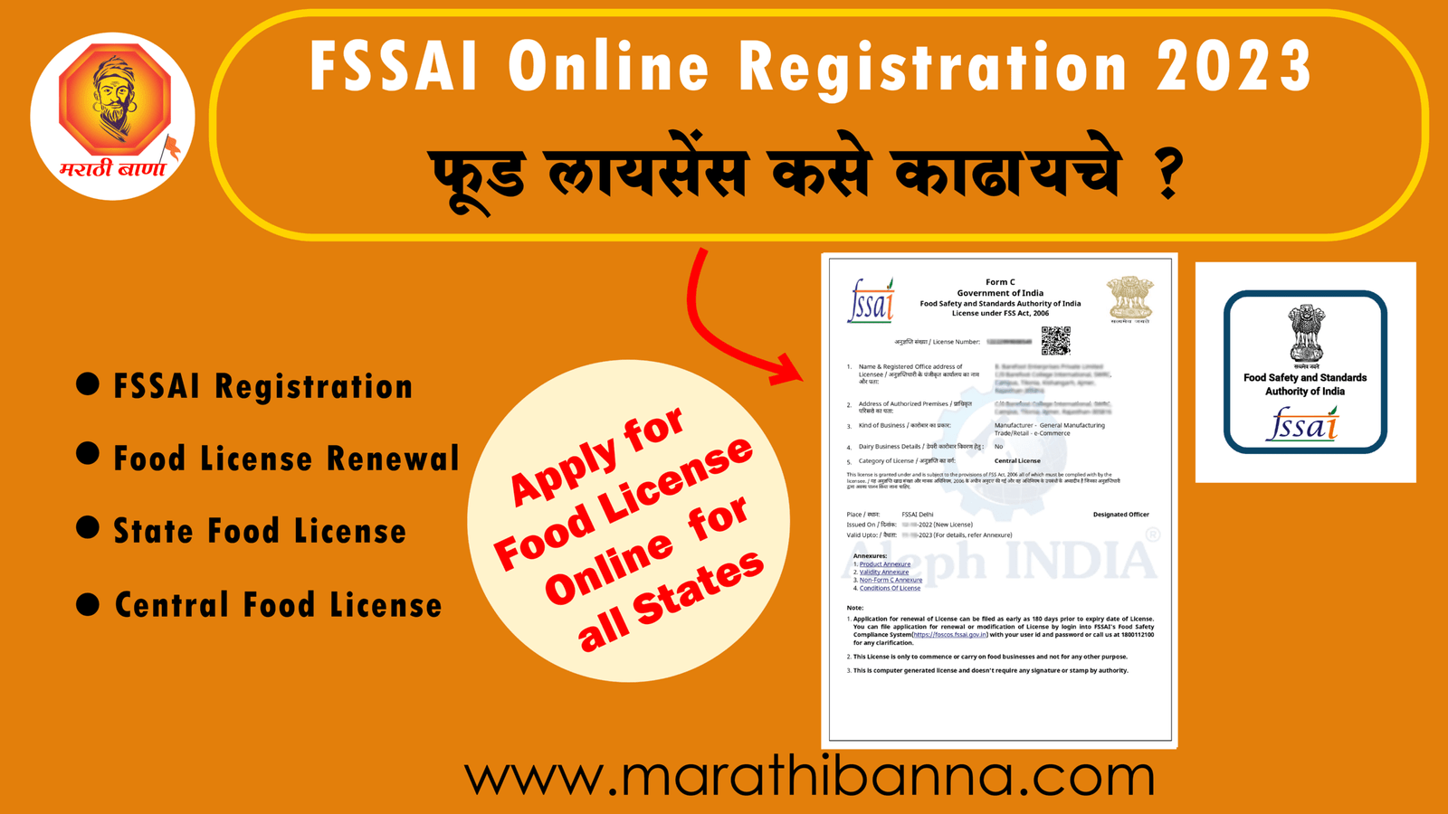 FSSAI Food License Online Registration in Marathi