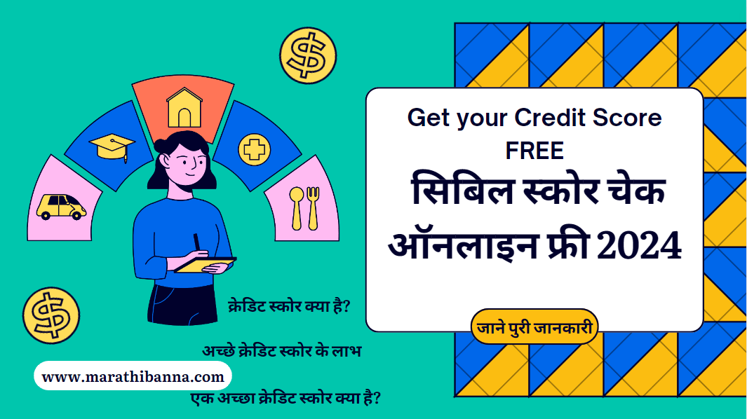 पैसा बाजार कॉम क्रेडिट स्कोर