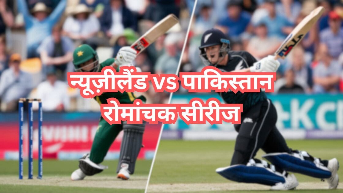 न्यूज़ीलैंड क्रिकेट टीम बनाम पाकिस्तान राष्ट्रीय क्रिकेट टीम के मैच का स्कोरकार्ड 2024