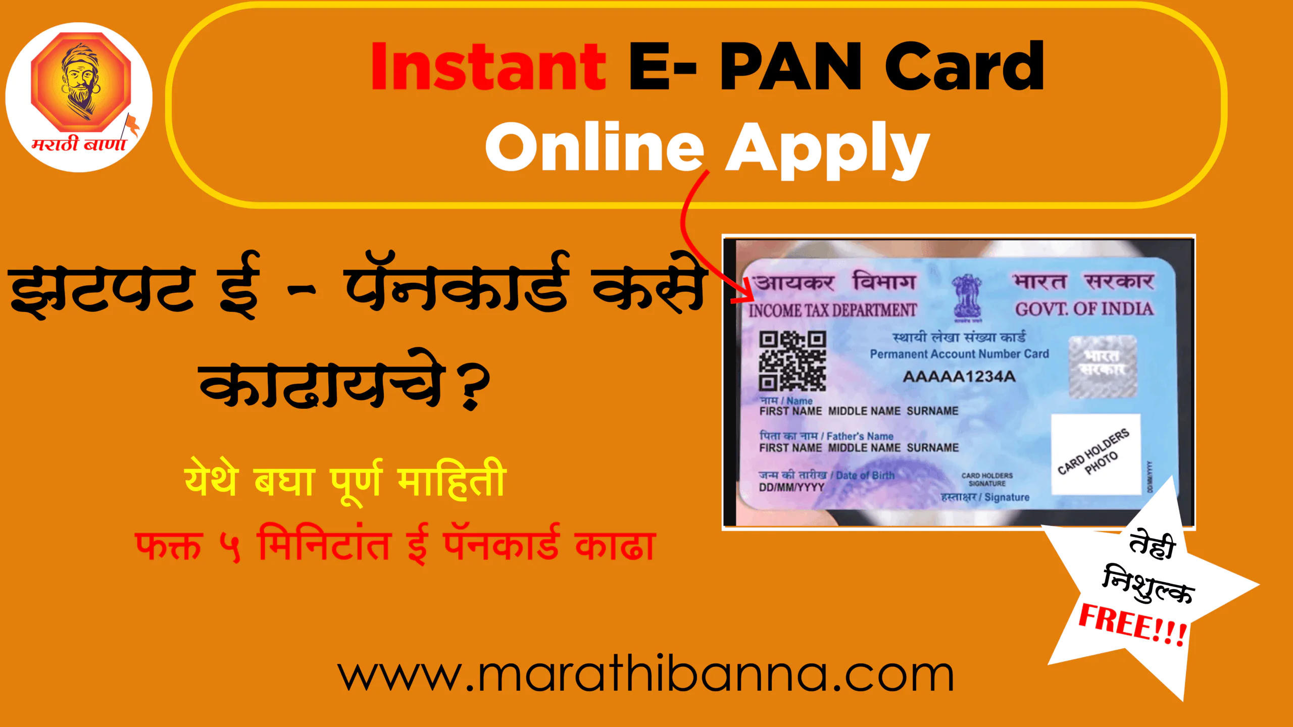 e pan card apply process 2023