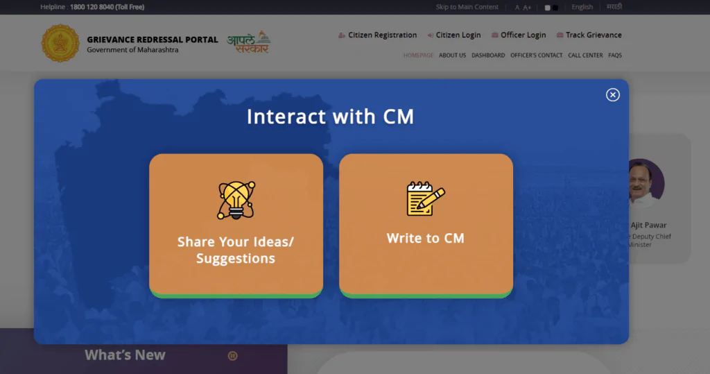 CM Eknath Shinde Phone Number